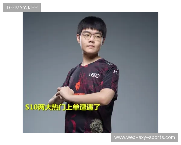 《369上单策略解析:如何通过精准操作主宰比赛局势》